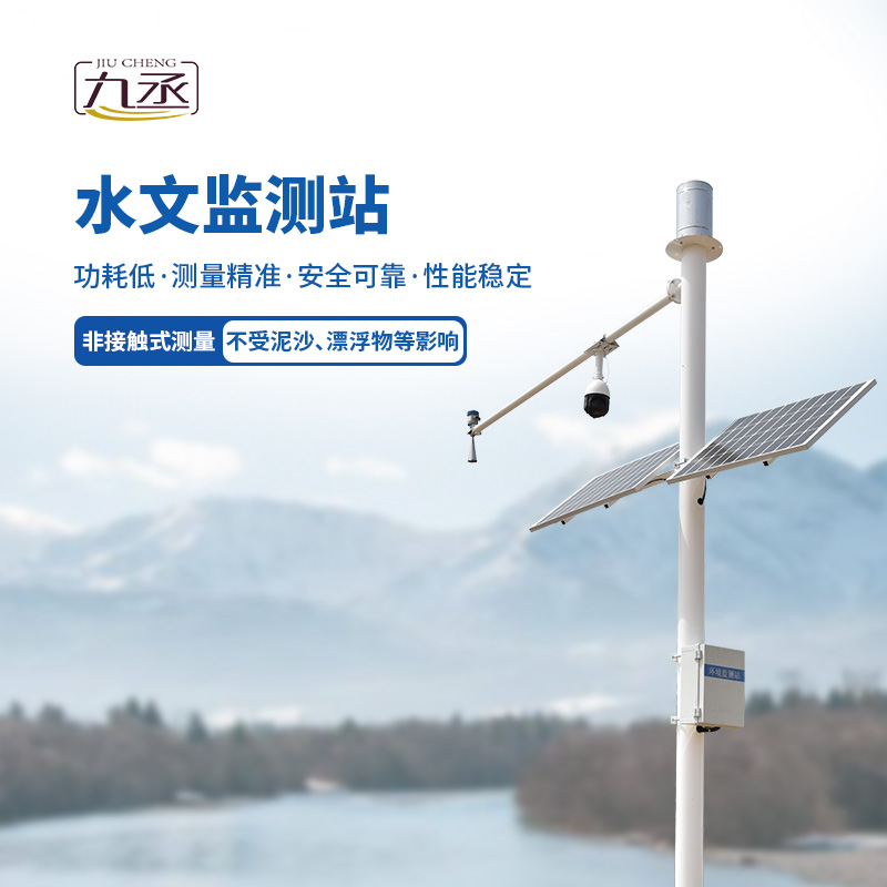 雨量水位系統有什么創(chuàng)新性？