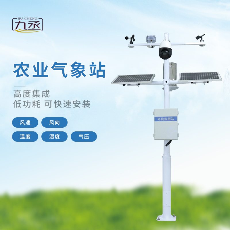 智能農(nóng)田自動氣象站值得選擇嗎？
