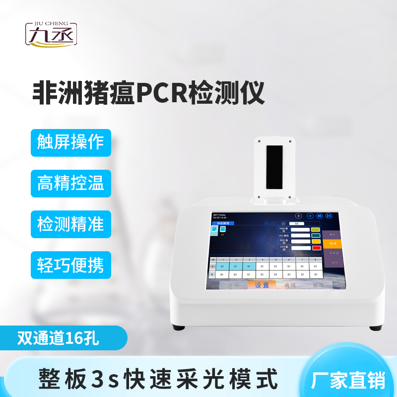 雙通道16孔pcr：高效、精準(zhǔn)引領(lǐng)生物實(shí)驗(yàn)新風(fēng)尚