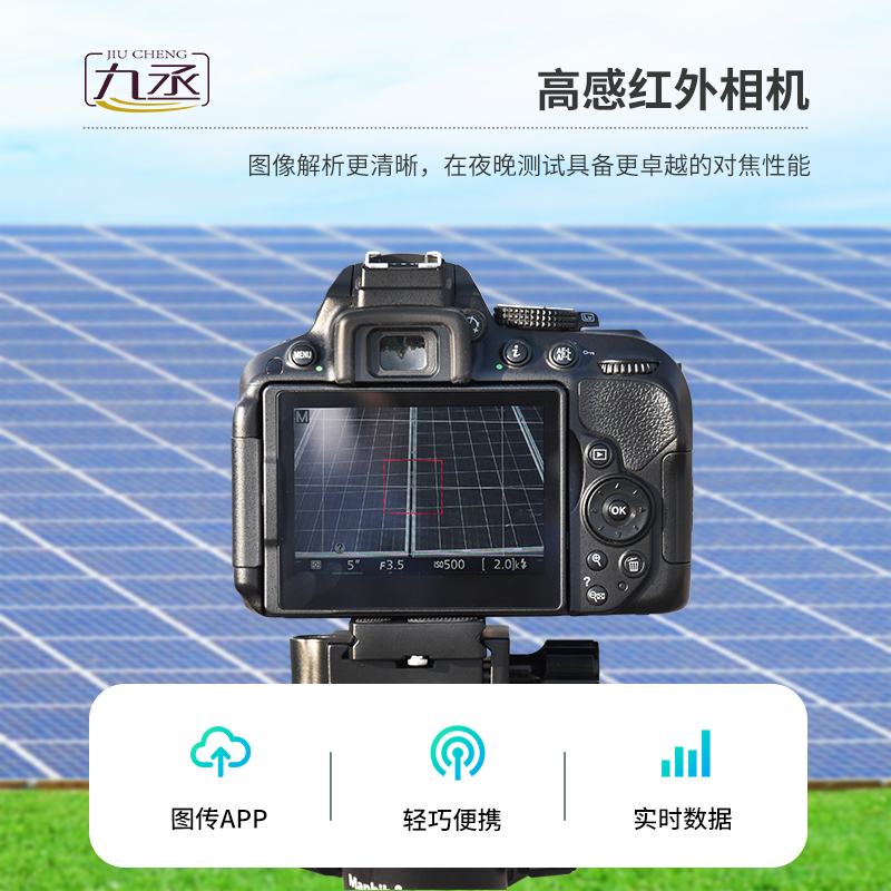 組串式el檢測(cè)儀是用來干什么的？有什么優(yōu)勢(shì)？