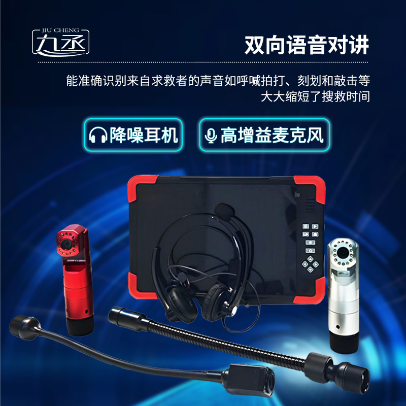 音視頻生命探測儀在緊急救援中可以發(fā)揮什么作用？