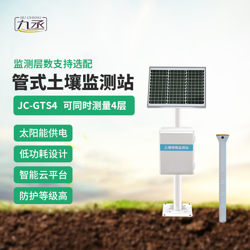 管式土壤溫濕度監(jiān)測儀有什么特點？