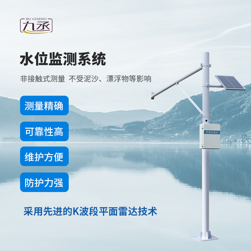 守護(hù)水域安全：智能水位監(jiān)測系統(tǒng)的全面解析
