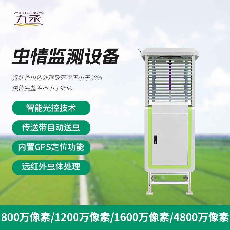 科研款蟲情測報儀，質量保障，監(jiān)測準確