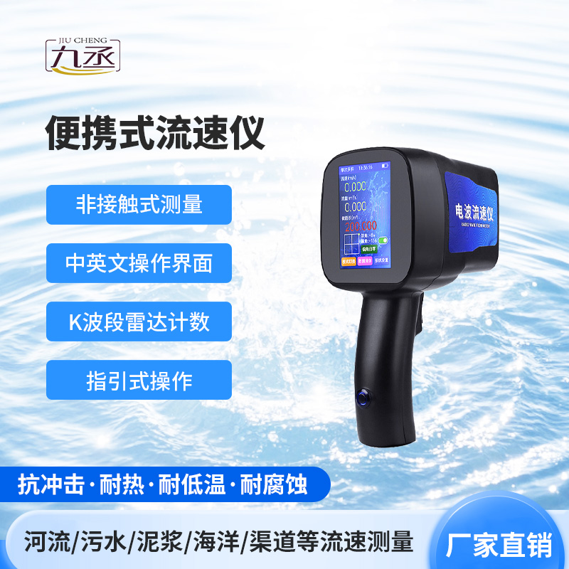 水文雷達測速儀，環(huán)境適應性強，操作簡便