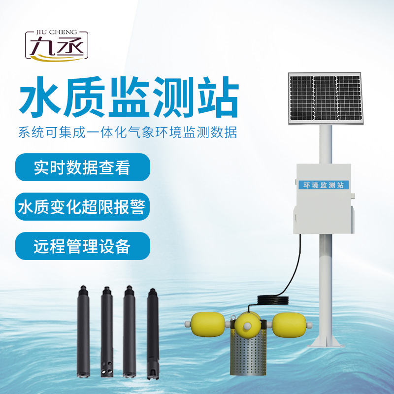 河道水質(zhì)監(jiān)測(cè)站可以設(shè)立在什么地方？