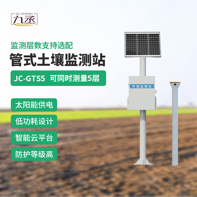 全國(guó)農(nóng)田土壤墑情監(jiān)測(cè)系統(tǒng)，對(duì)于種植業(yè)的幫助是巨大的！