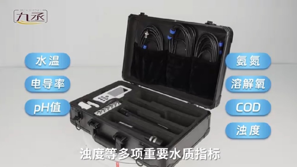 便攜式水質(zhì)檢測(cè)儀，一鍵檢測(cè)多項(xiàng)指標(biāo)