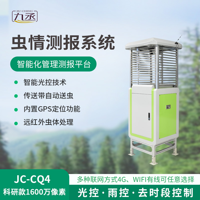 農(nóng)業(yè)蟲情測報(bào)系統(tǒng)，蟲害監(jiān)測創(chuàng)新工具