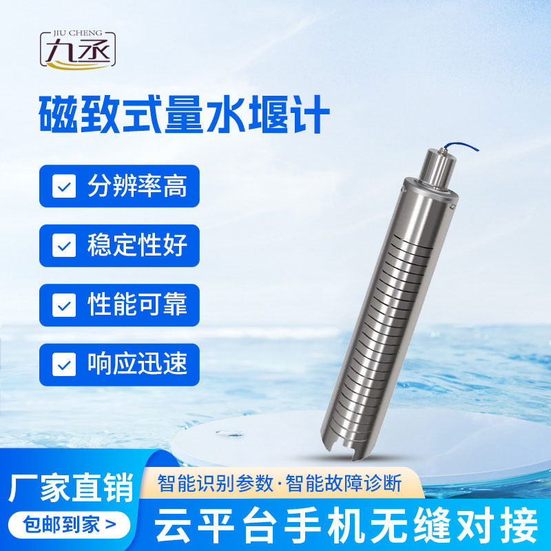 量水堰計