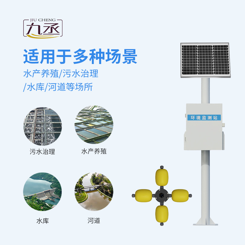 一體化立桿水質(zhì)在線監(jiān)測(cè)站，實(shí)時(shí)監(jiān)測(cè)，保障水質(zhì)純凈