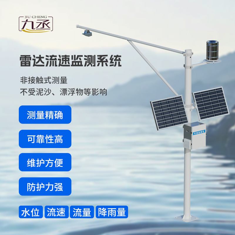 水位雨量流速流量監(jiān)測儀：水利領域的“全能信息官”