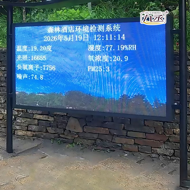 負(fù)氧離子監(jiān)測(cè)站
